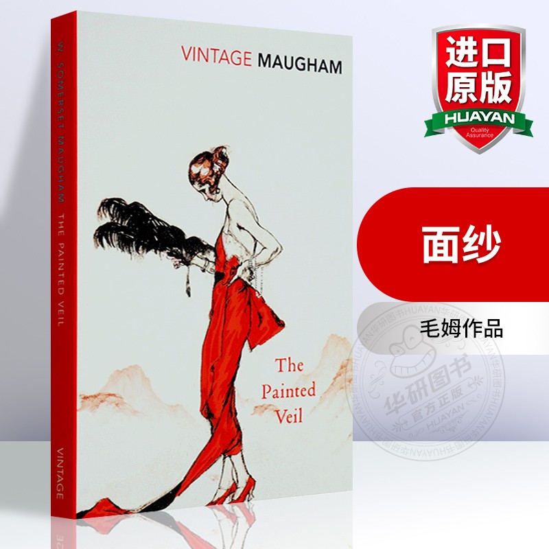 华研原版面纱英文原版小说 The Painted Veil毛姆作品经典文学著作英文版进口书籍万事通先生搭刀锋月亮与六便士人性的枷锁-封面