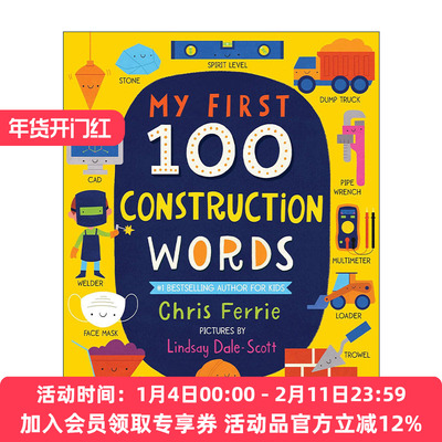 英文原版 My First 100 Construction Words 我的100个建筑词汇 少儿STEM启蒙认知图解词典 纸板书绘本 英文版 进口英语原版书籍