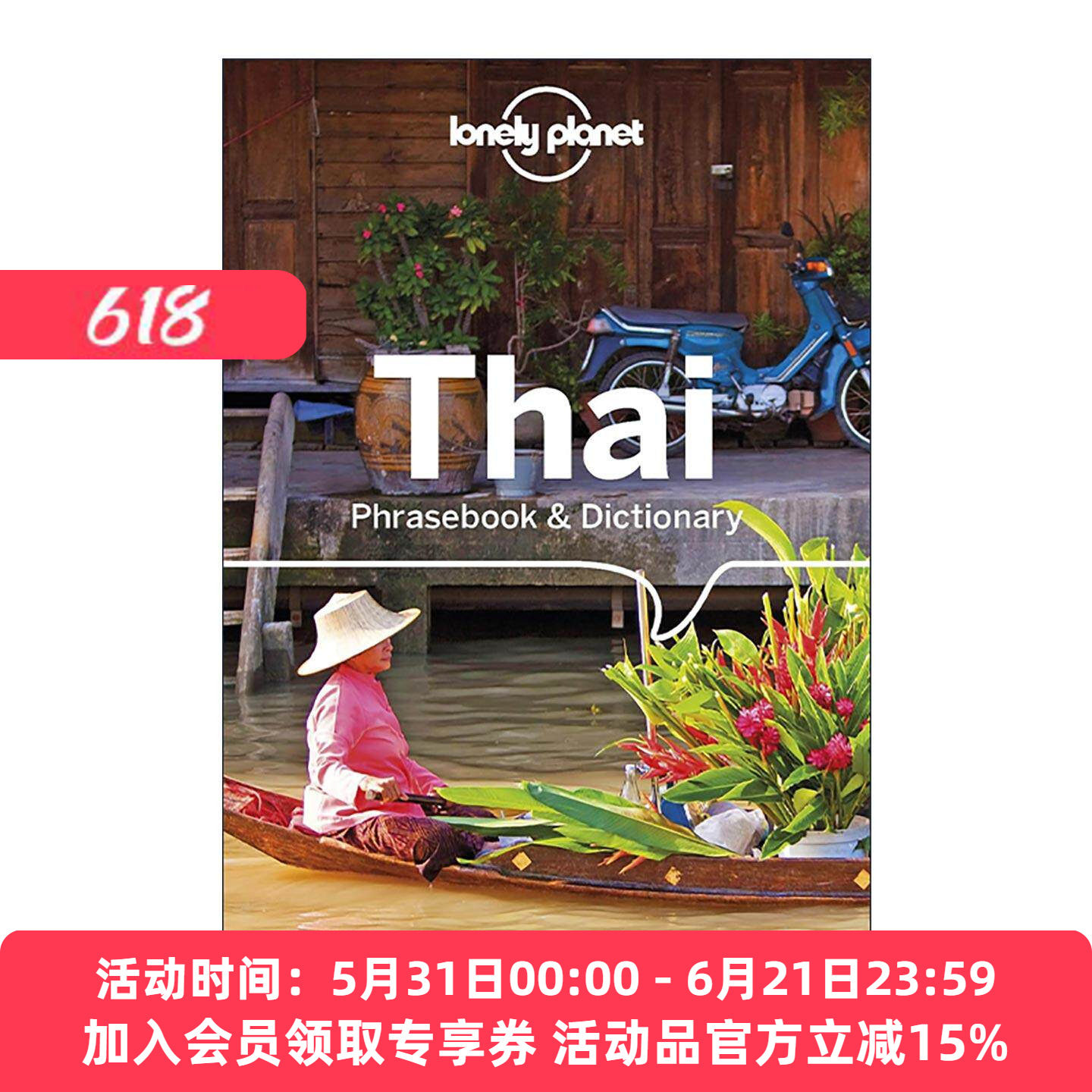 英文原版 Lonely Planet Thai Phrasebook and Dictionary 孤独星球泰语常用语手册及词典 第9版 英文版 进口英语原版书籍