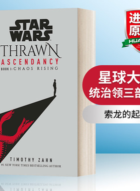 英文原版 Star Wars Thrawn Ascendancy Chaos Rising 星球大战 共和国陨落 索龙 统治领三部曲1 星战正史小说 进口英语原版书籍