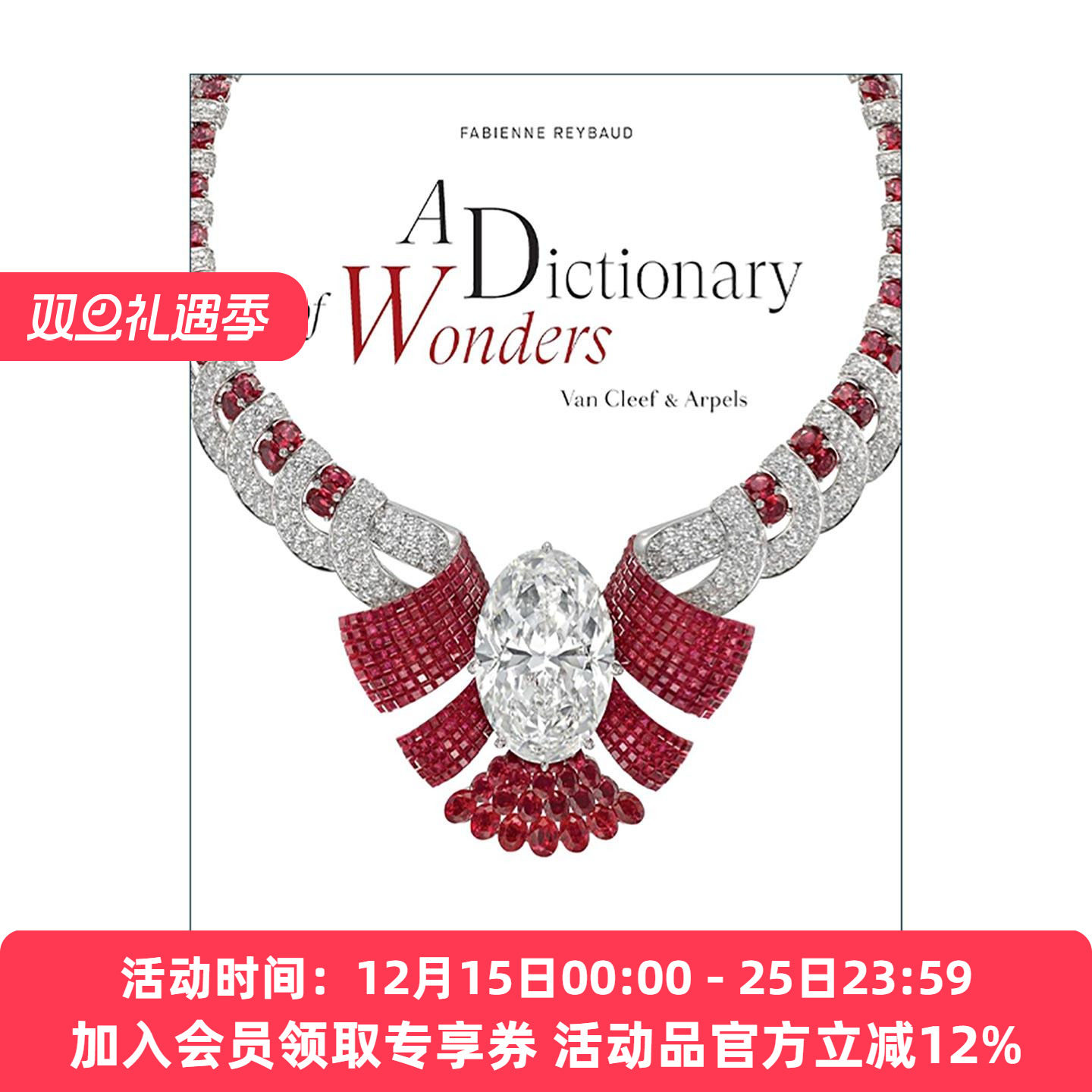 英文原版 A Dictionary of Wonders Van Cleef And Arpels 奇迹辞典 梵克雅宝 珠宝首饰品牌 精装 英文版 进口英语原版书籍