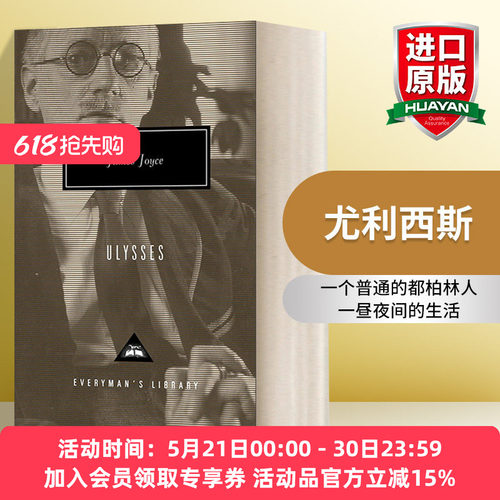 英文原版 Ulysses 尤利西斯 詹姆斯·乔伊斯 Everyman精装版 英文版 进口英语原版书籍