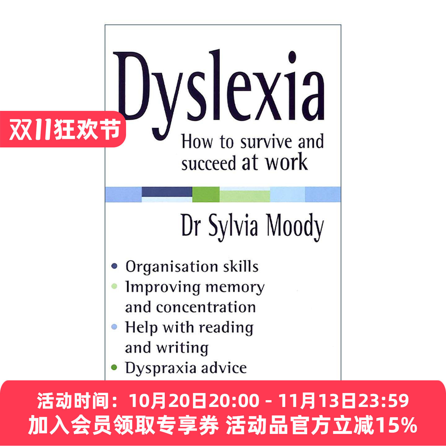 英文原版 Dyslexia How to survive and succeed at work 读写障碍 如何在职场中生存与成功 英文版 进口英语原版书籍