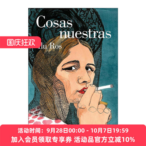 原版 Cosas nuestras / Our Issues 我们的故事 Ilu Ros绘 图像小说 西班牙语版全彩漫画 精装 进口原版书籍