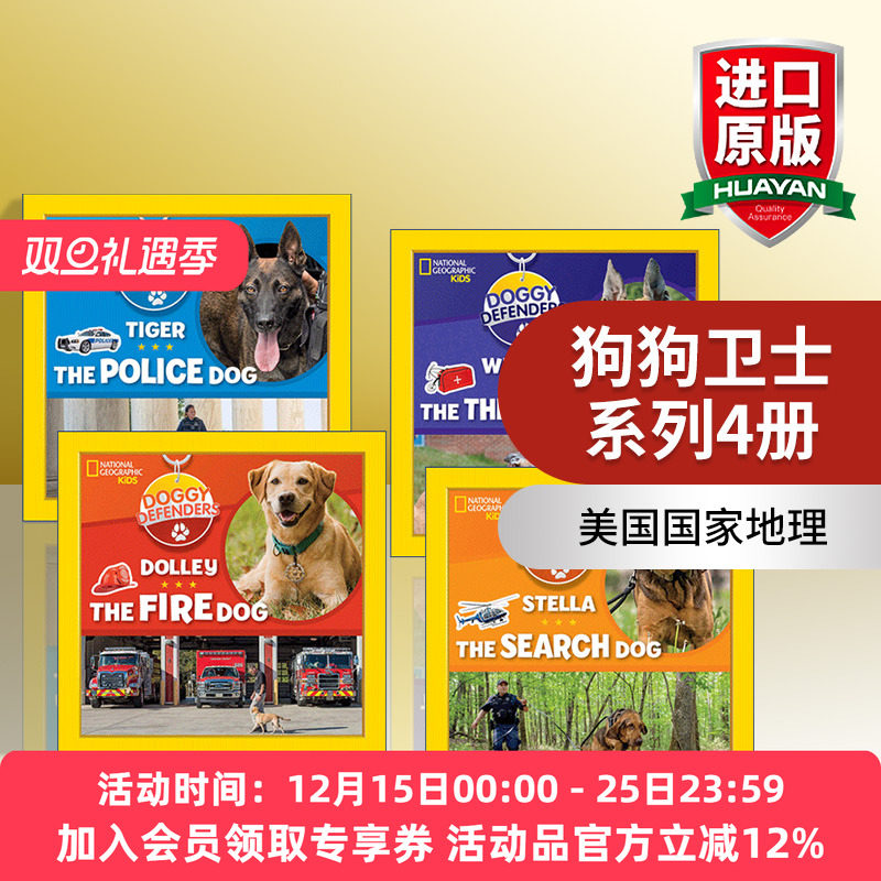 儿童传记科普百科绘本