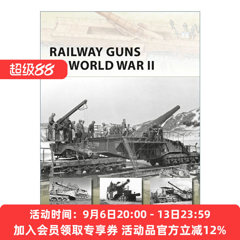 英文原版 Railway Guns of World War II 第二次世界大战铁路炮 先锋武器系列 英文版 进口英语原版书籍