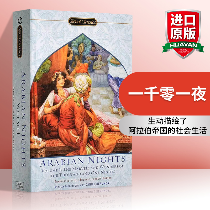 一千零一夜英文原版小说