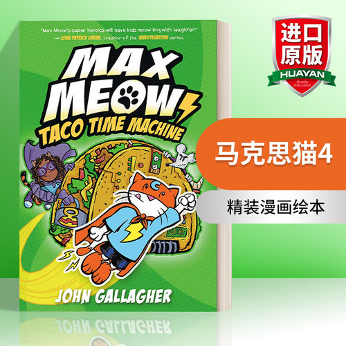 英文原版 Max Meow 4: Taco Time Machine 马克思猫4 精装漫画绘本 英文版 进口英语原版书籍