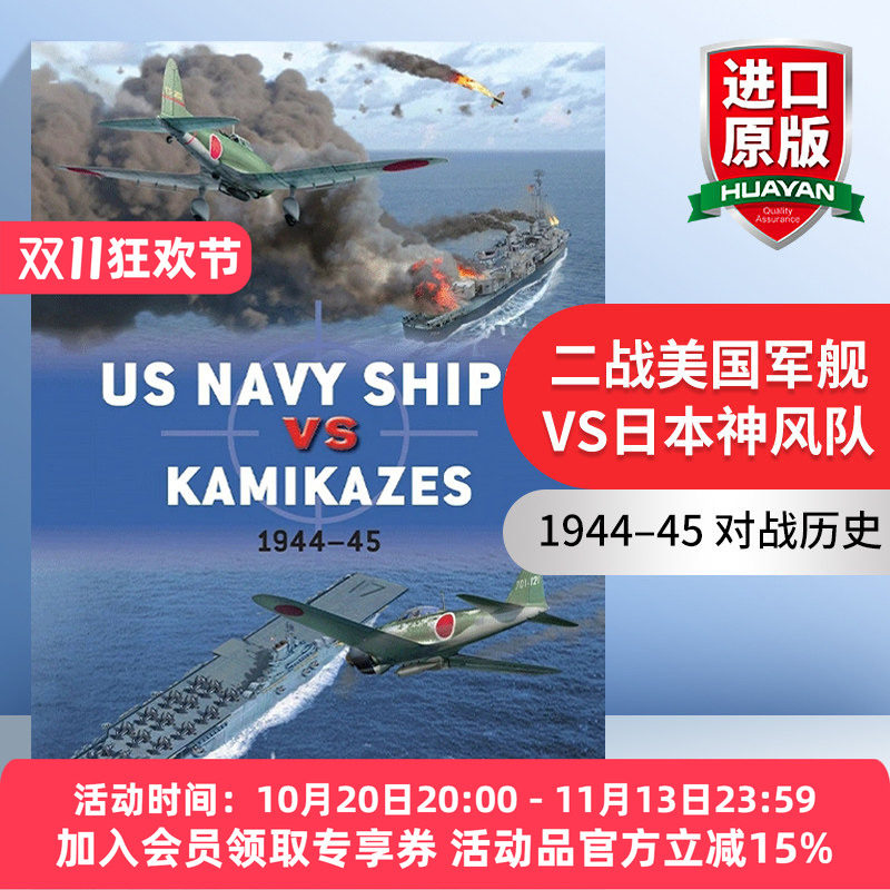 二战美国军舰VS日本神风队 1944-1945 英文原版 US Navy Ships vs Kamikazes 1944–45 对战历史 英文版 进口英语原版书籍