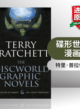 碟形世界漫画  英文原版 The Discworld Graphic Novels 魔法光芒 异光 精装 英文版 进口英语原版书籍