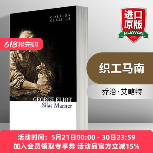 艾略特代表作 附词汇注释 小巧便携