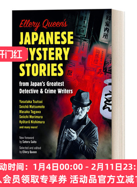 英文原版小说 Ellery Queen's Japanese Mystery Stories 埃勒里·奎因系列 日本推理犯罪故事 精装 英文版 进口英语原版书籍