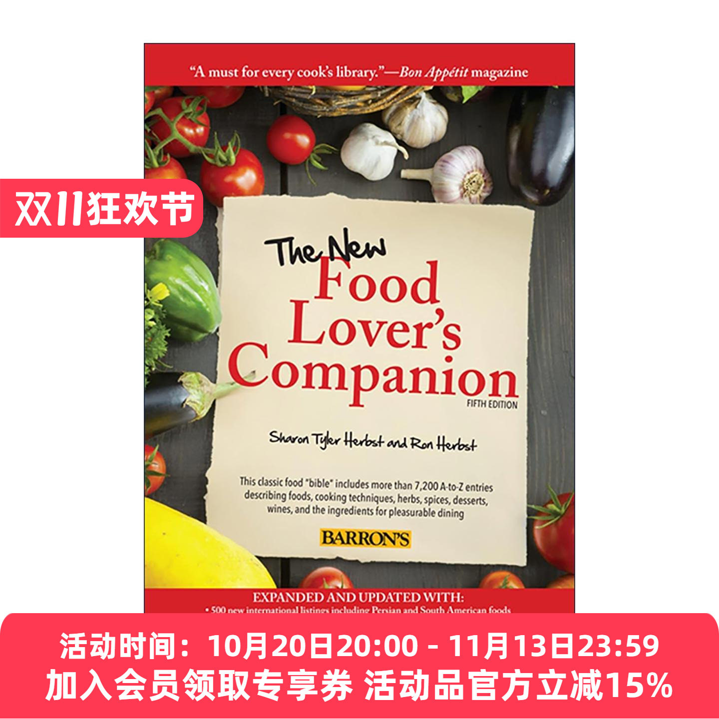 英文原版 The New Food Lover's Companion 新美食爱好者手册 第五版 经典食物宝典 烹饪参考指南 Ron Herbst 进口英语原版书籍