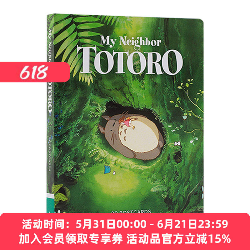 宫崎骏 龙猫明信片30张 英文原版 My Neighbor Totoro: 30 Postcards 宫崎骏电影周边礼品书 吉卜力工作室 英文版进口原版英语书籍