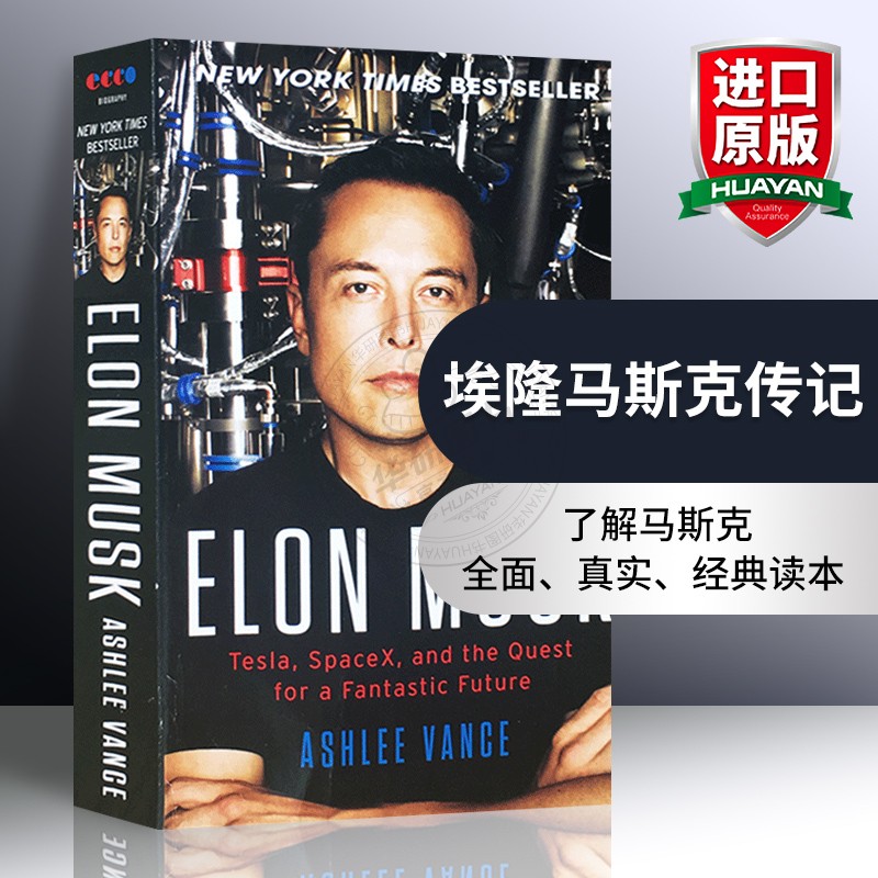 埃隆马斯克传记英文原版 Elon Musk硅谷钢铁侠埃隆马斯克的人生企业管理进口英语书籍全英文版人物传记自传特斯拉-封面