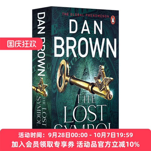 英文原版 The Lost Symbol 失落的秘符 英版 丹·布朗 罗伯特·兰登系列 英文版 进口英语原版书籍