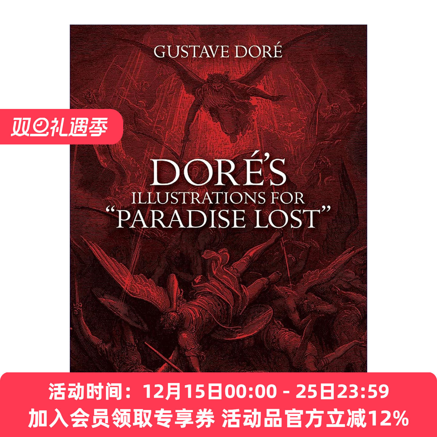 华研原版 多雷版画失乐园黑白插画集 英文原版 Doré's Illustrations for Paradise Lost 英文版进口原版英语书籍