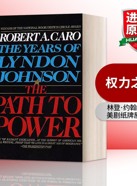 权力之路 林登·约翰逊传1 英文原版 The Path to Power The Years of Lyndon Johnson 美剧纸牌屋原型 英文版 进口英语原版书籍