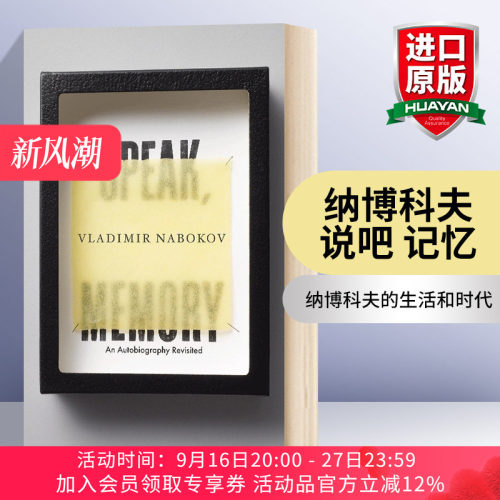 纳博科夫说吧记忆英文原版