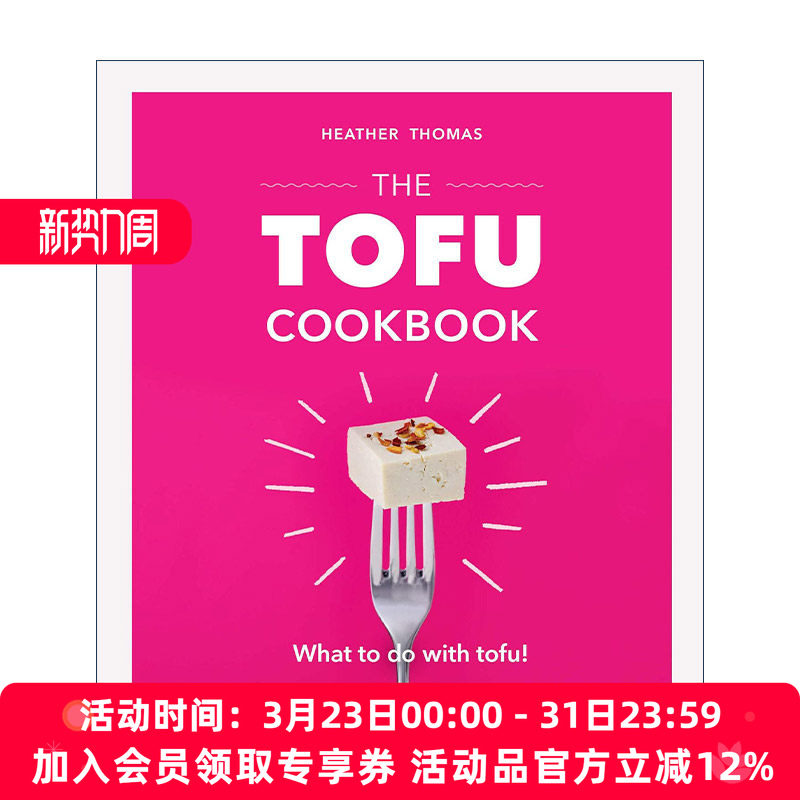 英文原版 The Tofu Cookbook 豆腐食谱书 精装 英文版 进口英语原版书籍