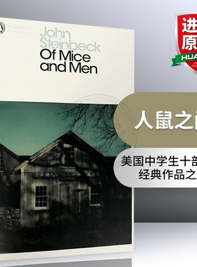 人鼠之间 英文原版小说 Of Mice and Men 文学经典 诺贝尔奖作者约翰斯坦贝克 全英文版进口英语书籍搭伊甸之东East of Eden