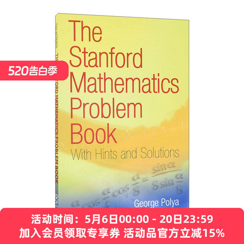 斯坦福数学难题集含提示与解析