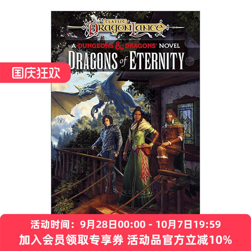 英文原版 Dragonlance Dragons of Eternity 龙枪命运三部曲3 永恒之巨龙 龙枪编年史系列新作 英文版 进口英语原版书籍