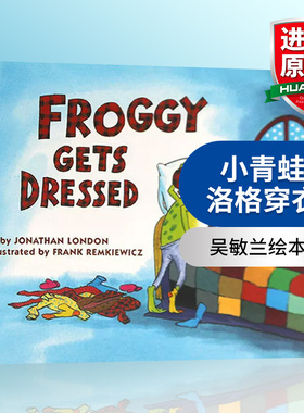英文原版 Froggy Gets Dressed 小青蛙弗洛格穿衣服 大开绘本 吴敏兰绘本123 英文版 进口英语原版书籍