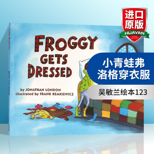英文原版 Froggy Gets Dressed 小青蛙弗洛格穿衣服 大开绘本 吴敏兰绘本123 英文版 进口英语原版书籍