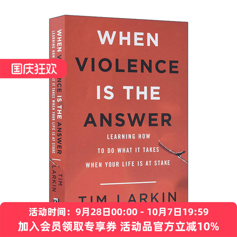 英文原版 When Violence Is the Answer 当暴力是答案 学习如何在生命危在旦夕时采取行动 英文版 进口英语原版书籍