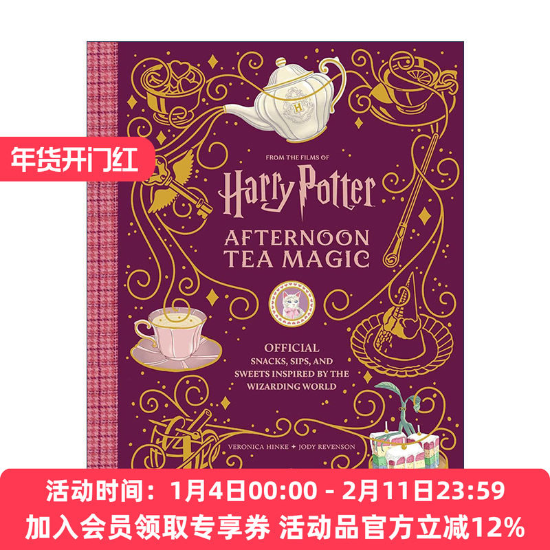 英文原版 Harry Potter and Fantastic Beasts Afternoon Tea Magic 哈利波特与神奇动物 魔法下午茶 来自魔法世界的灵感小吃
