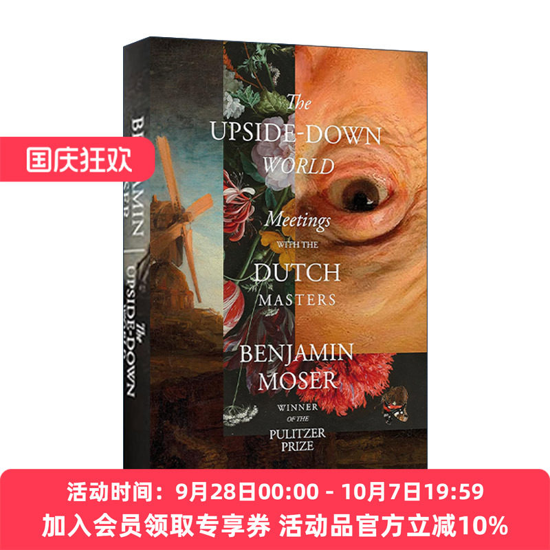 英文原版 The Upside-Down World 颠倒的世界 与荷兰大师的会面 普利策奖得主 美国作家本杰明·莫泽 荷兰黄金时代的大师们 精装