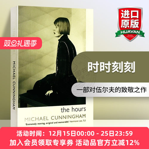 一部对伍尔夫的致敬之作 普利策奖