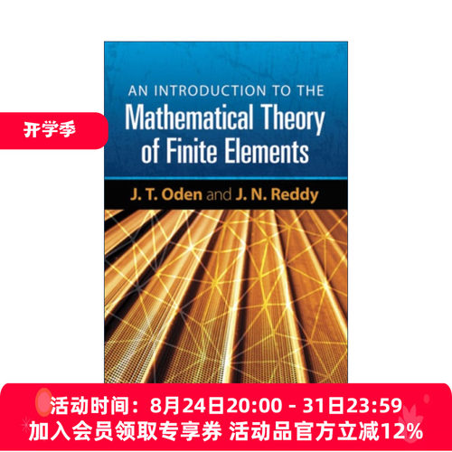 英文原版 An Introduction to the Mathematical Theory of Finite Elements 有限元数学理论导论 有限元法之父J. T. Oden 英文版