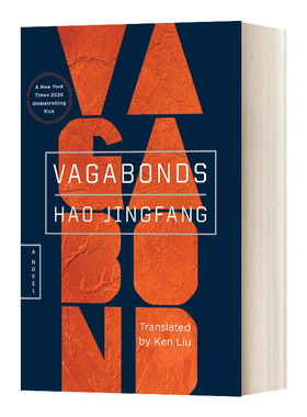 郝景芳 英文原版小说 Vagabonds Hao Jingfang 流浪苍穹 刘宇昆译 精装 英文版 进口英语原版书籍