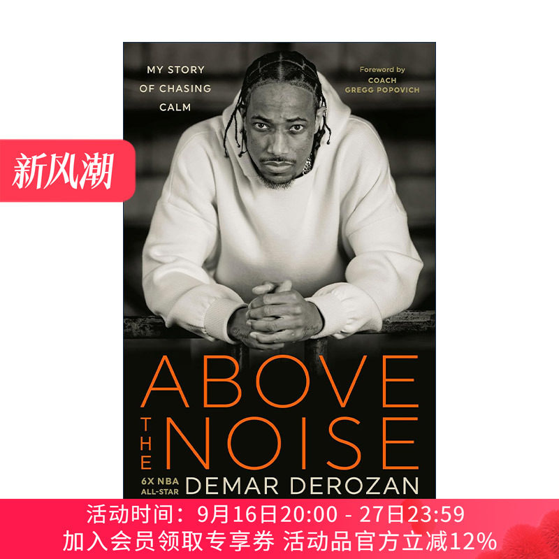 英文原版 喧嚣之上 德玛尔·德罗赞自传 Above the Noise NBA篮球运动员 抑郁症 精装 英文版 进口英语原版书籍
