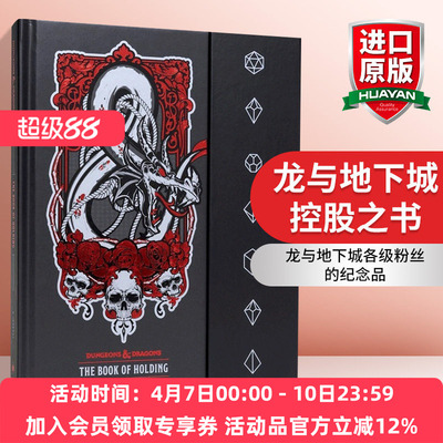 英文原版 The Book of Holding Dungeons & Dragons 龙与地下城 控股之书 网格纸空白日记 笔记 绘图 英文版 进口英语原版书籍