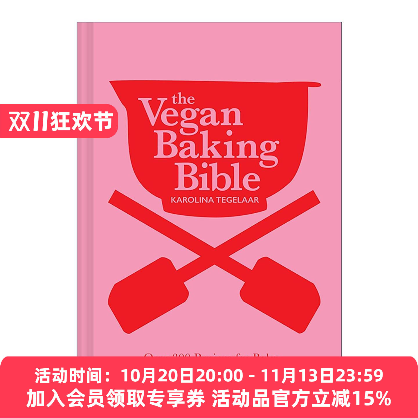 英文原版 The Vegan Baking Bible 纯素食烘焙 植物基蛋糕 饼干和甜点烘焙食谱 精装 英文版 进口英语原版书籍