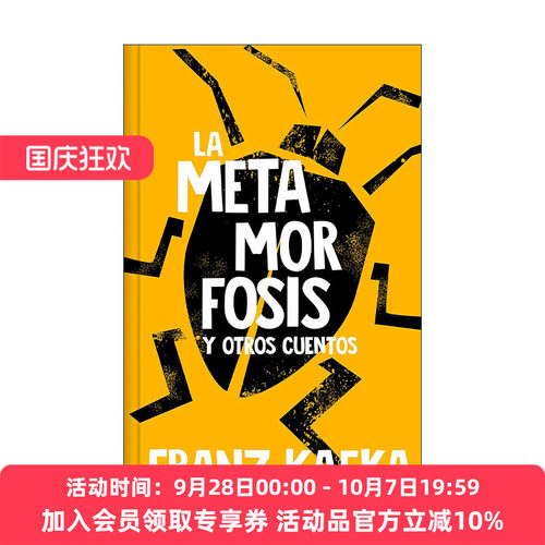 原版 La metamorfosis edición en tapa dura Metamorphosis 变形记 西班牙语版 Franz Kafka卡夫卡 精装 进口原版书籍