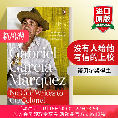 没有人给他写信的上校 英文原版小说 No One Writes to the Colonel 加西亚·马尔克斯 英文版 进口英语原版书籍