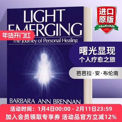 英文原版 Light Emerging the Journey of Personal Healing 曙光显现 个人疗愈之旅 英文版 进口英语原版书籍