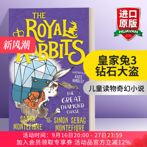 英文原版 The Royal Rabbits The Great Diamond Chase 皇家兔3 钻石大盗 耶路撒冷三千年作者 英文版 进口英语原版书籍