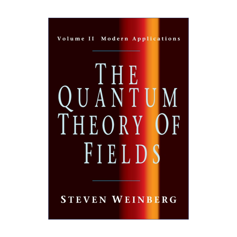 量子场论英文原版 The Quantum Theory of Fields卷二斯蒂芬·温伯格英文版进口英语原版书籍