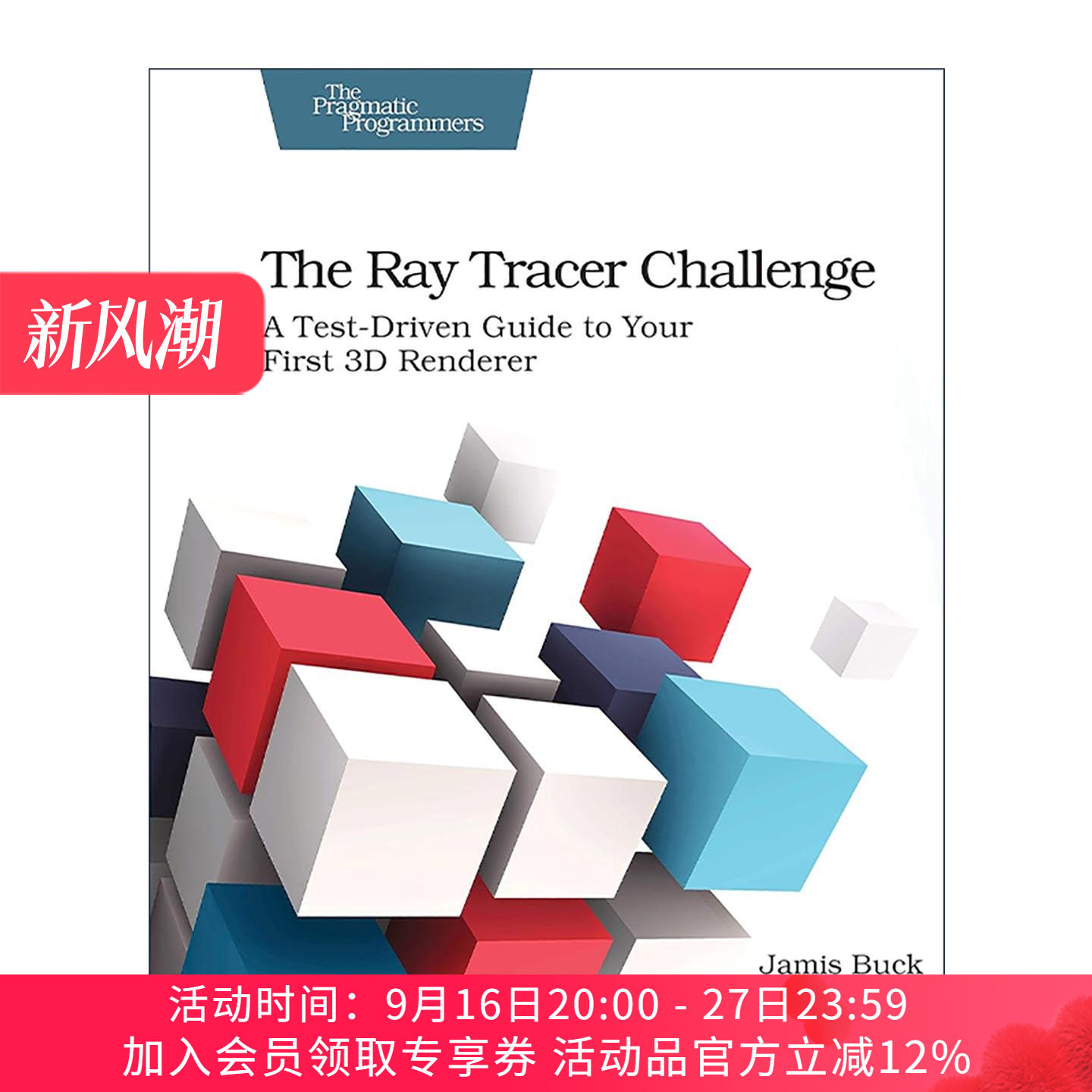 英文原版 The Ray Tracer Challenge 光线追踪器挑战 3D渲染测试驱动指南 迷宫程序设计作者贾米斯·巴克 英文版 进口英语原版书籍