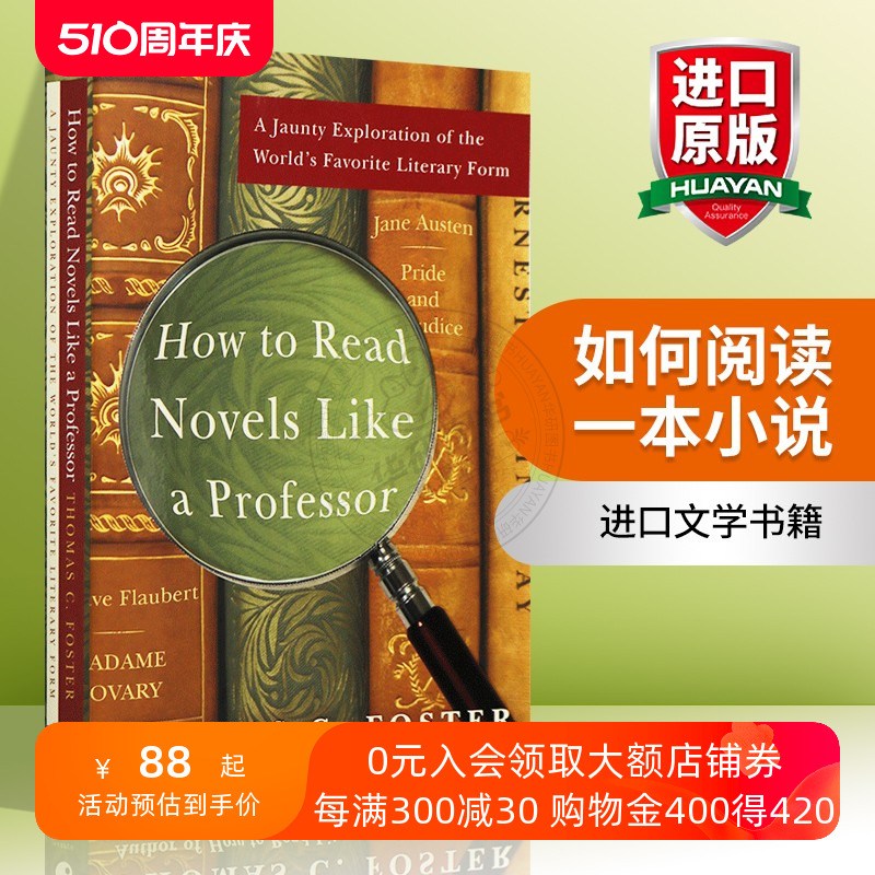 如何阅读一本小说 英文原版书 How to Read Novels Like a Professor 英文版 读懂一部小说的22条法则 托马斯 福斯特 进口文学书籍 书籍/杂志/报纸 文学小说类原版书 原图主图