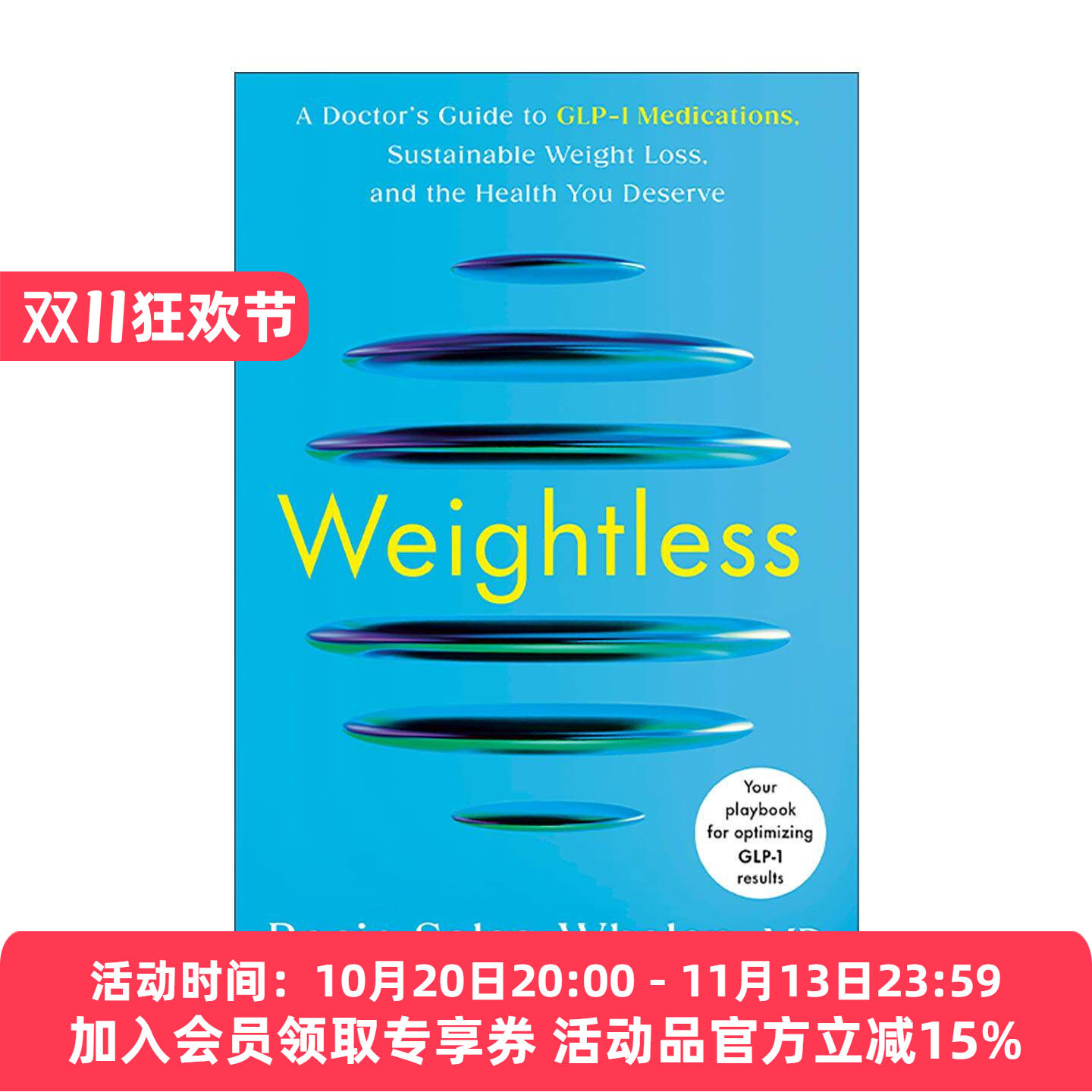 英文原版 Weightless 无重力 医生解读 GLP-1 类药物 健康可持续减肥指南 精装 英文版 进口英语原版书籍