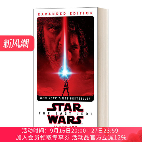 英文原版小说 The Last Jedi: Expanded Edition (Star Wars) 最后的绝地武士:扩充版(星球大战) 英文版 进口英语原版书籍