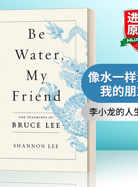 像水一样流动 我的朋友 英文原版 Be Water My Friend The Teachings of Bruce Lee 李小龙的人生哲学 英文版 进口英语原版书籍