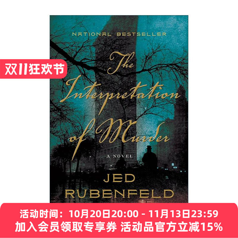 英文原版 The Interpretation of Murder 谋杀的解析 小说版 梦的解析 耶鲁大学法学院教授杰德·鲁本菲尔德 进口英语原版书籍
