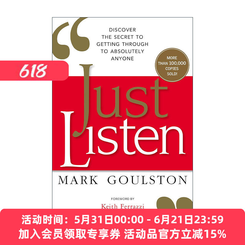 英文原版 Just Listen 倾听的力量 影响他人简单又困难的关键技能 马克·郭士顿 英文版 进口英语原版书籍